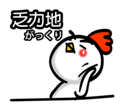 Easy to use Taiwanese & Jp Chicken 0-2 sticker #7601894