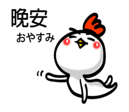 Easy to use Taiwanese & Jp Chicken 0-2 sticker #7601896