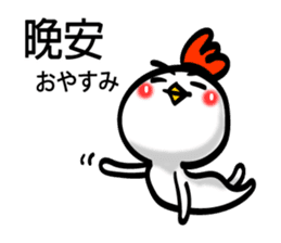 Easy to use Taiwanese & Jp Chicken 0-2 sticker #7601896
