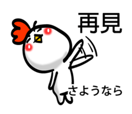Easy to use Taiwanese & Jp Chicken 0-2 sticker #7601899