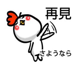 Easy to use Taiwanese & Jp Chicken 0-2 sticker #7601899