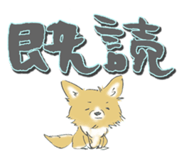 Almost Pomeranian Kotaro sticker #7602881