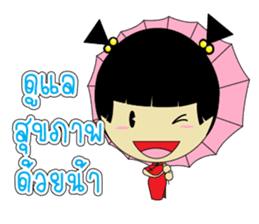 Pongpang JomZaa V.1 sticker #7605379