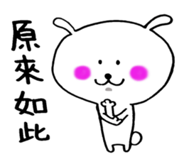 Sticker of Taiwan cute rabbit. sticker #7606028