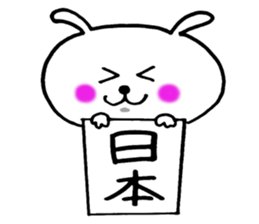 Sticker of Taiwan cute rabbit. sticker #7606037