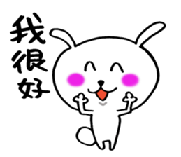 Sticker of Taiwan cute rabbit. sticker #7606042