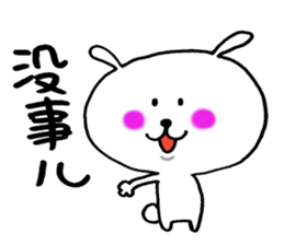 Sticker of Taiwan cute rabbit. sticker #7606047