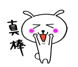 Sticker of Taiwan cute rabbit. sticker #7606050