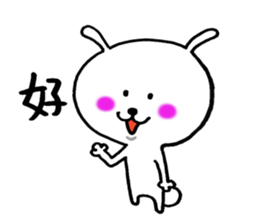 Sticker of Taiwan cute rabbit. sticker #7606051