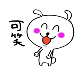 Sticker of Taiwan cute rabbit. sticker #7606054