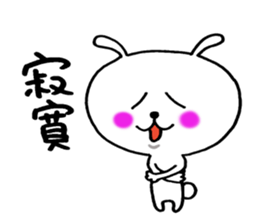 Sticker of Taiwan cute rabbit. sticker #7606055