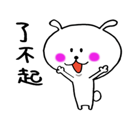 Sticker of Taiwan cute rabbit. sticker #7606057
