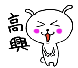 Sticker of Taiwan cute rabbit. sticker #7606059