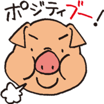 Pop Pig!! sticker #7606324