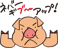 Pop Pig!! sticker #7606333