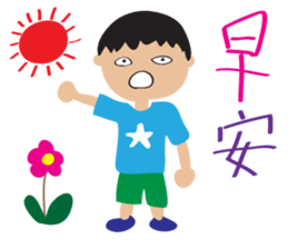 Children's Painting style Sticker (boy) sticker #7606780