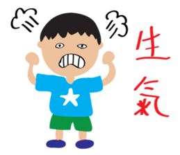 Children's Painting style Sticker (boy) sticker #7606798