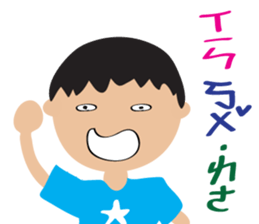 Children's Painting style Sticker (boy) sticker #7606802