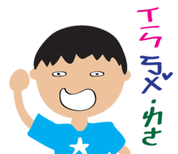 Children's Painting style Sticker (boy) sticker #7606802