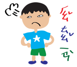 Children's Painting style Sticker (boy) sticker #7606814