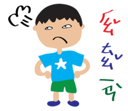 Children's Painting style Sticker (boy) sticker #7606814