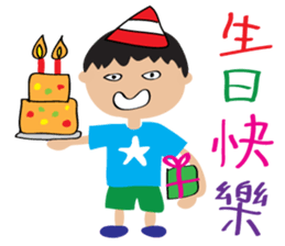 Children's Painting style Sticker (boy) sticker #7606815