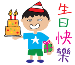 Children's Painting style Sticker (boy) sticker #7606815