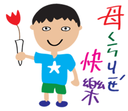 Children's Painting style Sticker (boy) sticker #7606818