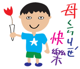 Children's Painting style Sticker (boy) sticker #7606818