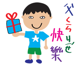 Children's Painting style Sticker (boy) sticker #7606819