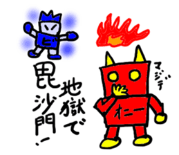 oni-(mobappu series) sticker #7606899