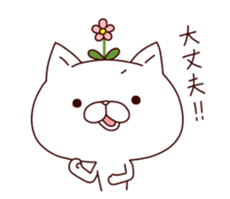 A Flower Cat 3 (Positive Words). sticker #7608427