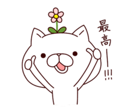 A Flower Cat 3 (Positive Words). sticker #7608446