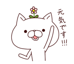 A Flower Cat 3 (Positive Words). sticker #7608459