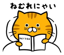 Every day Nyanko sticker #7609272