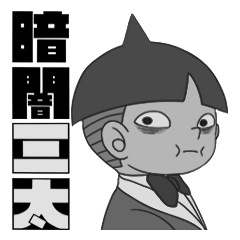 "Darkness Boy Santa" Stickers