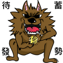 When the wolf encounter her sticker #7610398