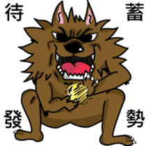 When the wolf encounter her sticker #7610398