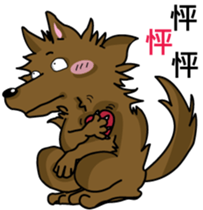 When the wolf encounter her sticker #7610407