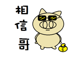 Rabbit baby baby sticker #7610706