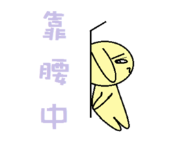 Rabbit baby baby sticker #7610712