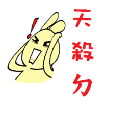 Rabbit baby baby sticker #7610730