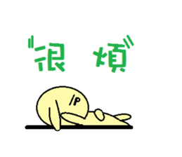 Rabbit baby baby sticker #7610736