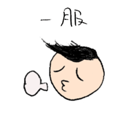 Manuke-kun Sticker2 sticker #7611442