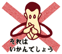 YASUWO's Monkey Response sticker #7611666