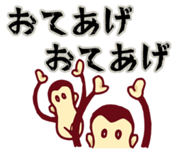 YASUWO's Monkey Response sticker #7611669
