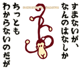 YASUWO's Monkey Response sticker #7611673