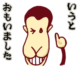 YASUWO's Monkey Response sticker #7611679