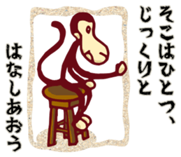 YASUWO's Monkey Response sticker #7611682