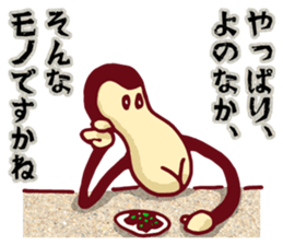 YASUWO's Monkey Response sticker #7611685